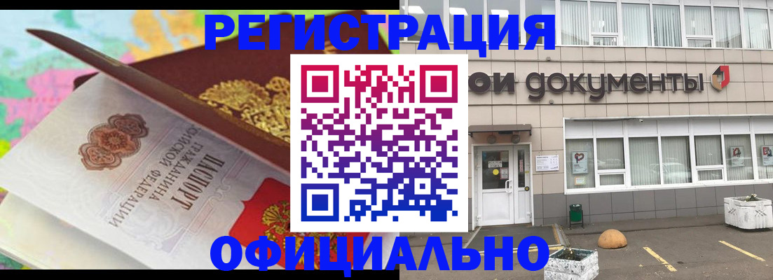 временная регистрация собственник в Рудне
