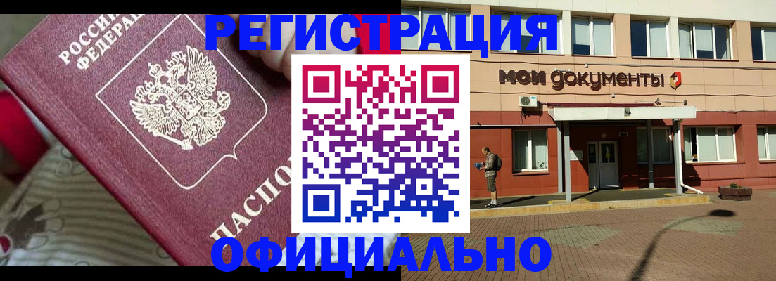 прописка иностранных граждан в Рудне
